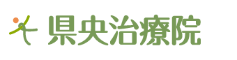 神奈川県厚木市の「はりきゅう専門」県央治療院