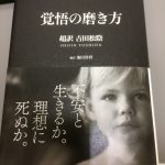 本日で県央治療院は開業１２周年になります。の詳細へ