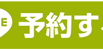 LINE@利用で割引させていただきます！！の詳細へ